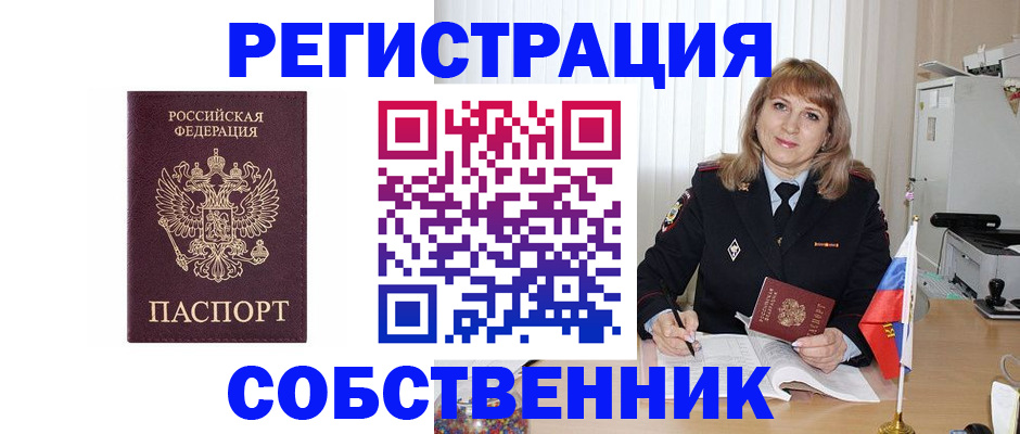 прописка поиск в Приморском крае