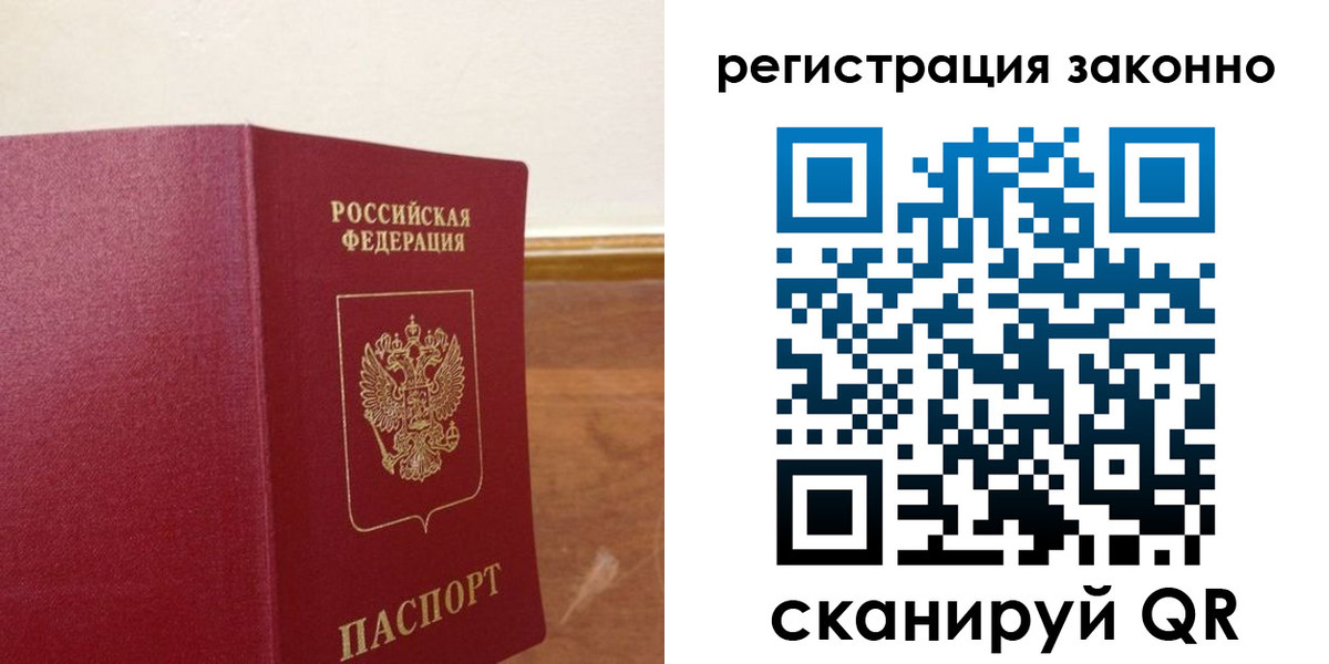 временная регистрация гарантия в Приморском крае
