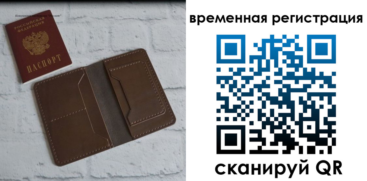 прописка гарантия в Приморском крае