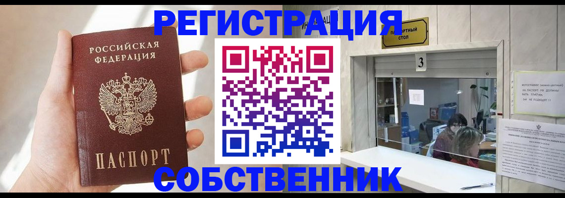 временная регистрация законно в Приморском крае