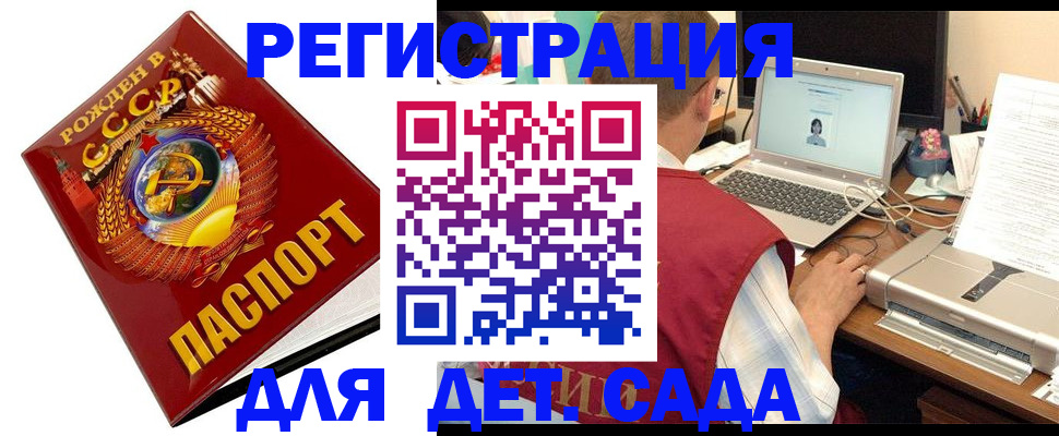 временная регистрация в квартире в Приморском крае