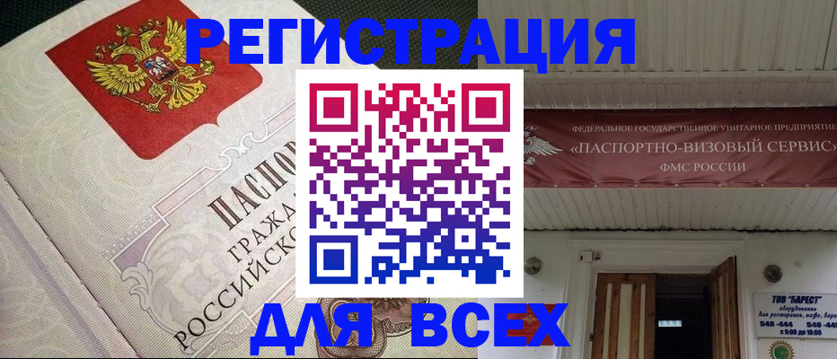 найти адрес прописки в Приморском крае