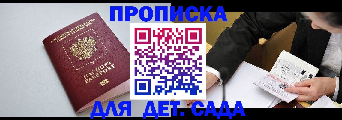 временная регистрация законно в Приморском крае