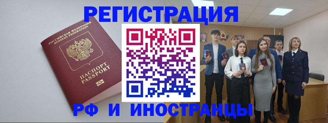 прописка штамп в Приморском крае