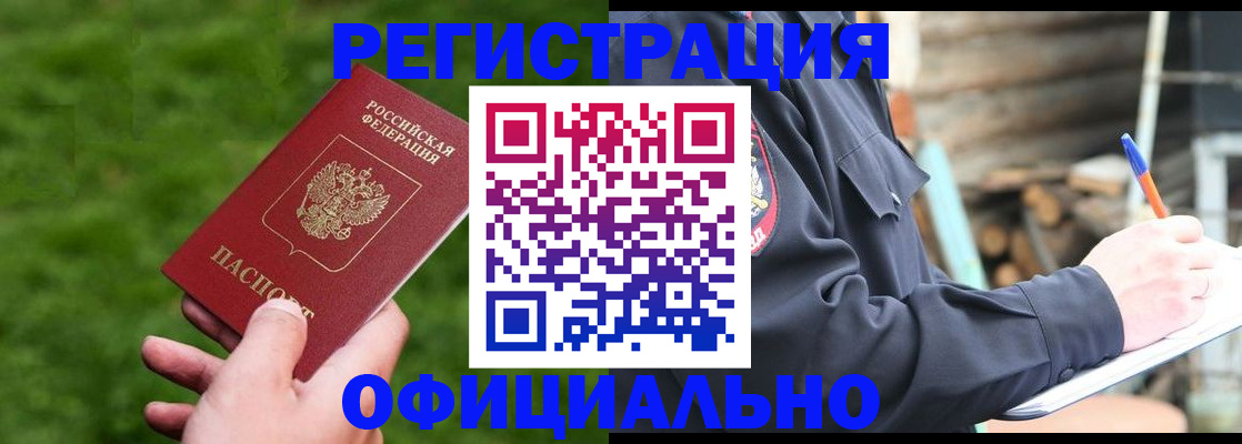 прописка в квартире в Приморском крае