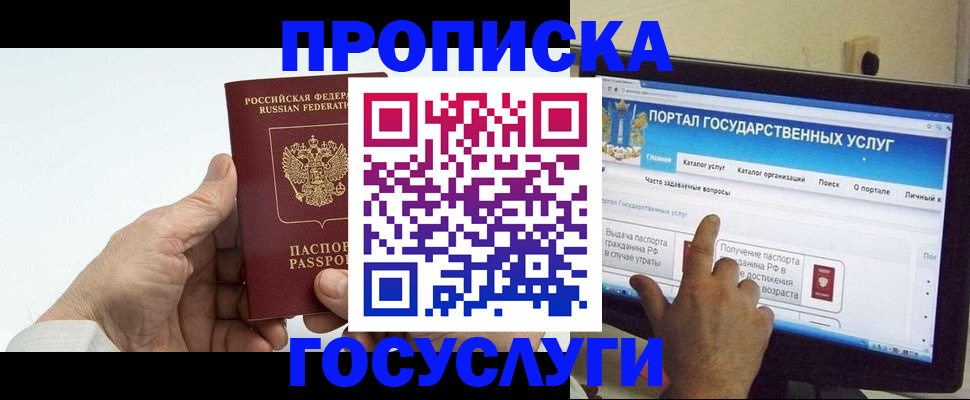 временная регистрация недорого в Приморском крае