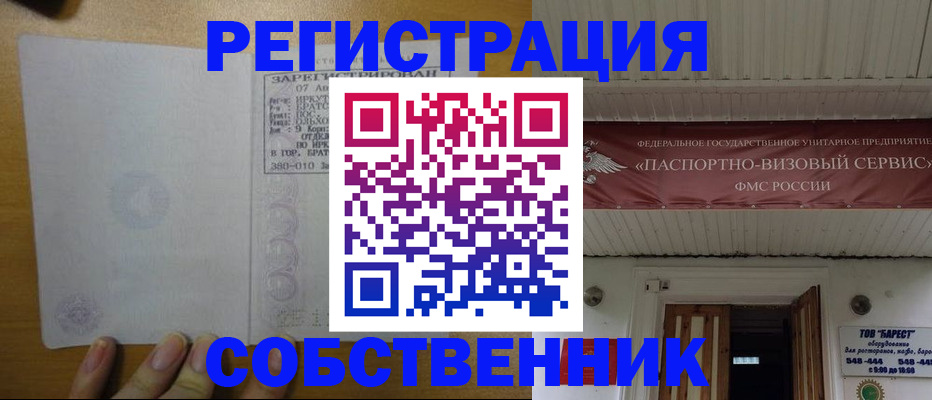 временная прописка в Приморском крае