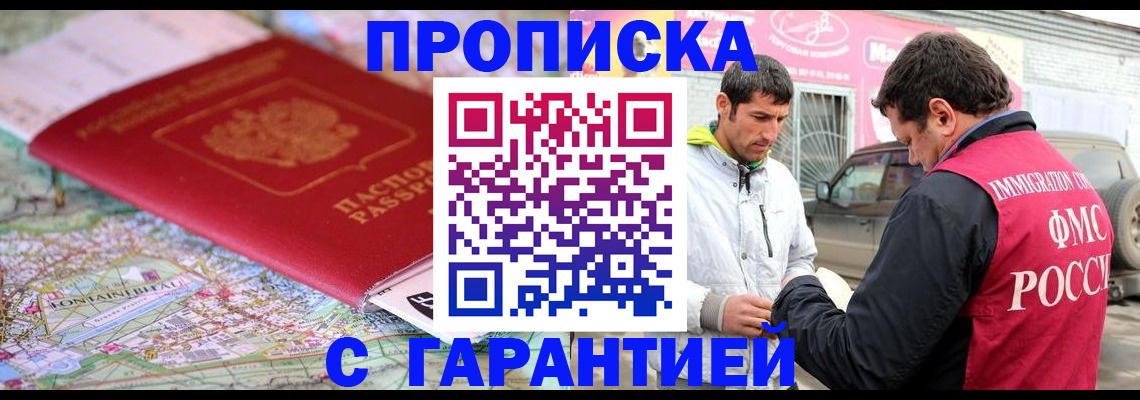 временная регистрация госуслуги в Приморском крае
